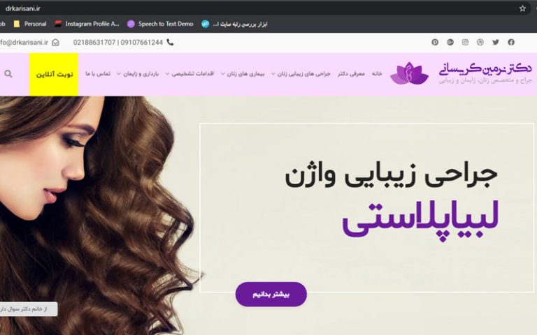 دکتر نرمین کریسانی