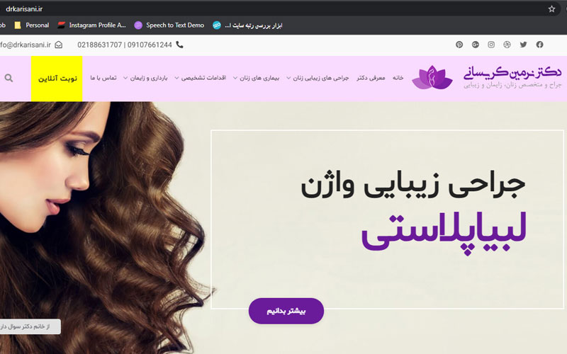 دکتر نرمین کریسانی