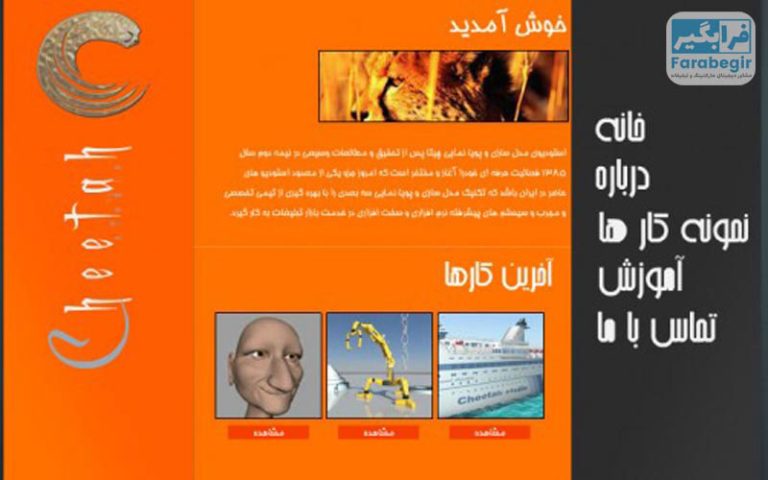 شرکت استودیوچیتا
