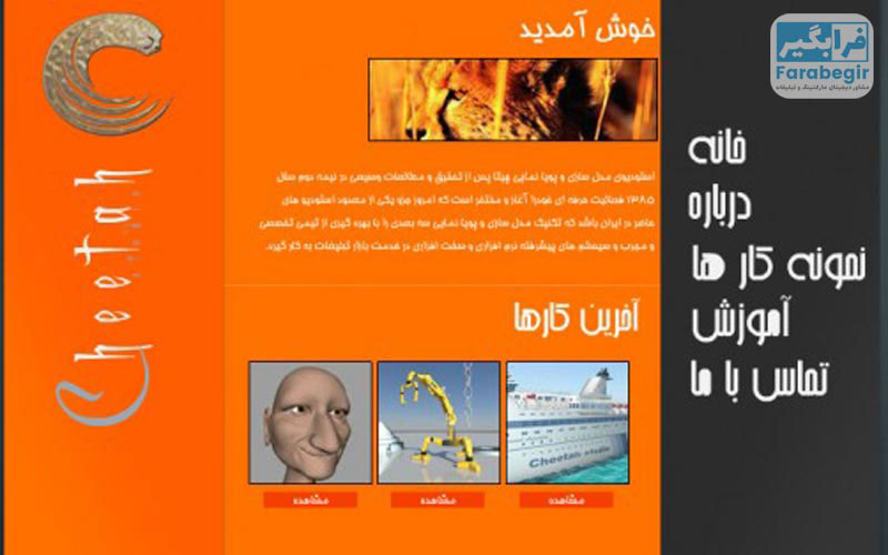 شرکت استودیوچیتا
