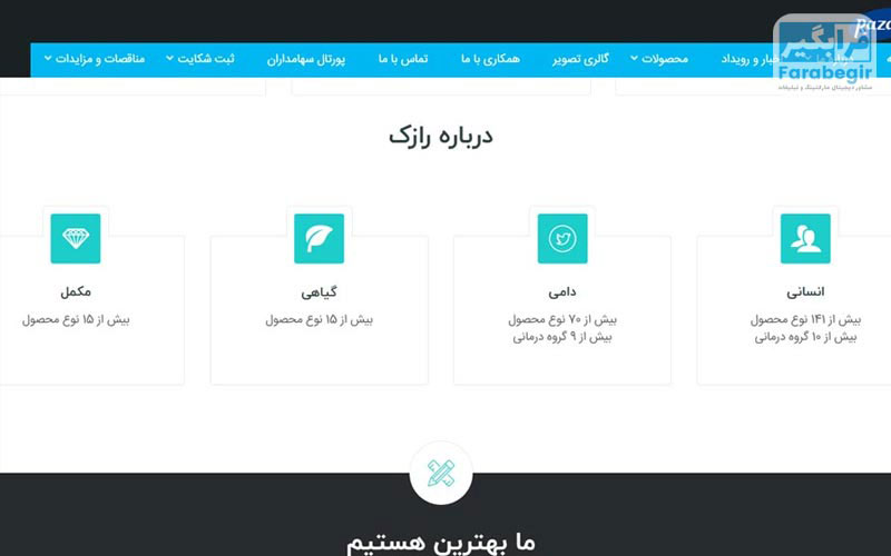 شرکت داروطب رستاک