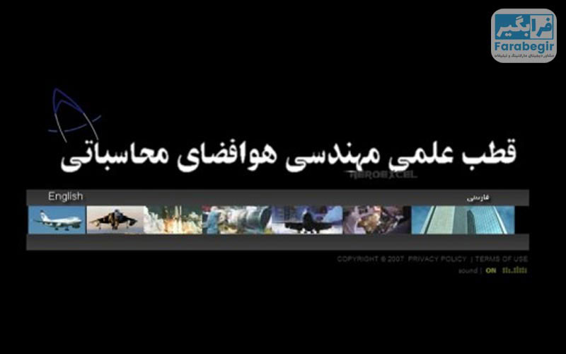 شرکت مهندسی هوافضا