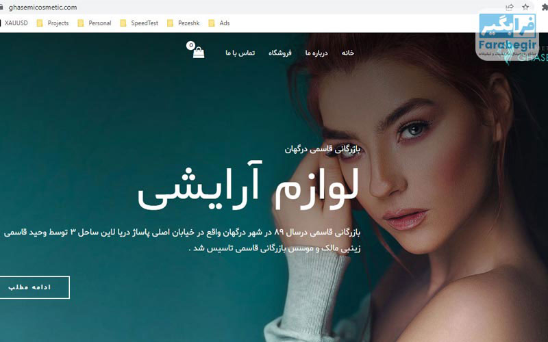 طراحی سایت و سئو فروشگاه بازرگانی قاسمی قشم