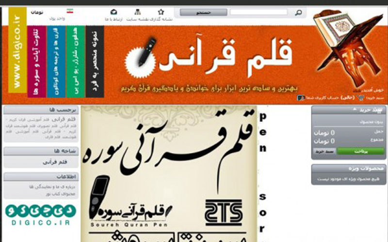 طراحی سایت و سئو فروشگاه سپنتا سروش