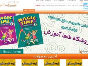 طراحی سایت و سئو فروشگاه طاها آموزش