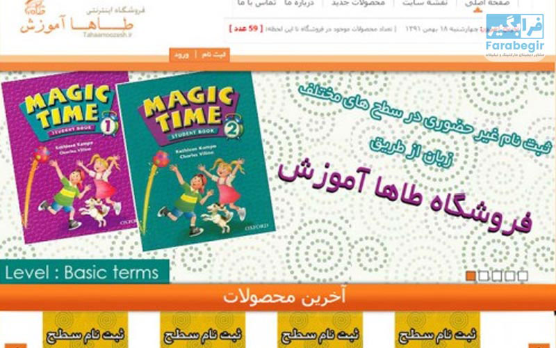 طراحی سایت و سئو فروشگاه طاها آموزش