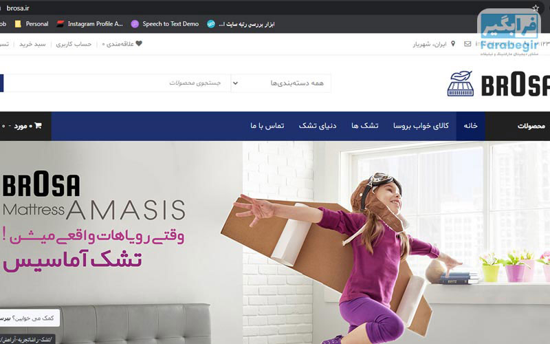 طراحی سایت و سئو فروشگاه کالای خواب بروسا