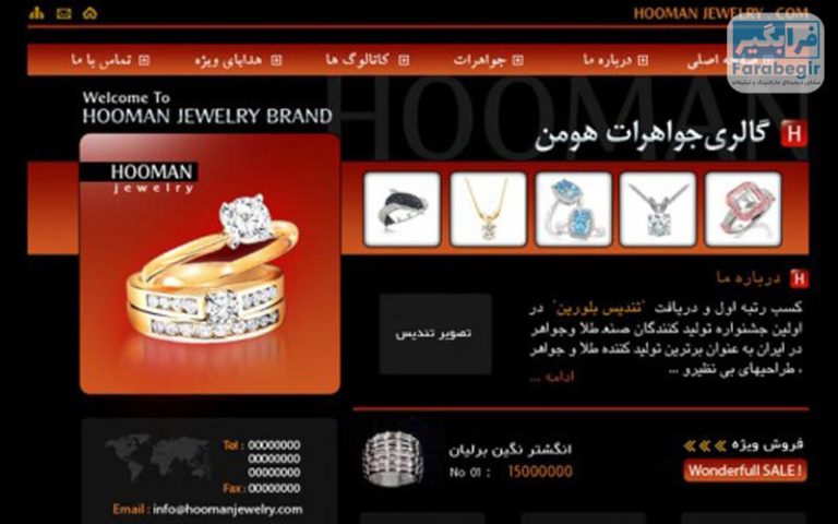 طراحی سایت و سئو فروشگاه گالری هومن