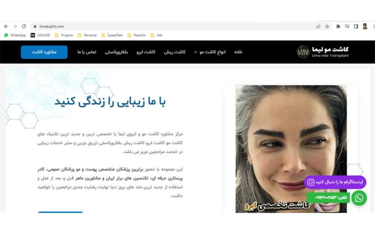 کلینیک زیبایی لیما