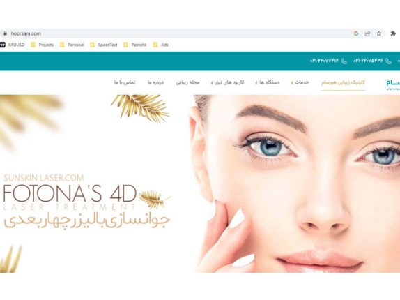 کلینیک زیبایی هورسام