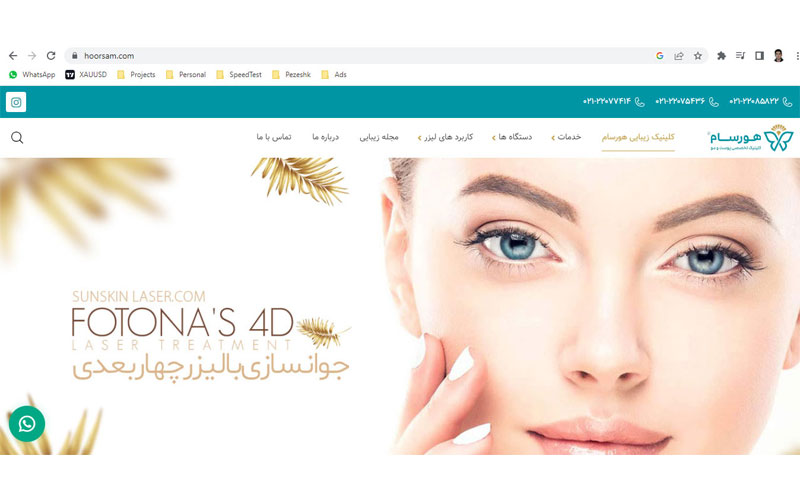 کلینیک زیبایی هورسام