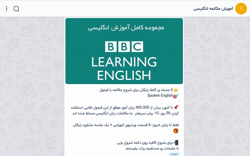 ربات آموزشی