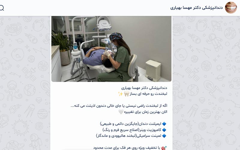 ربات دندانپزشکی