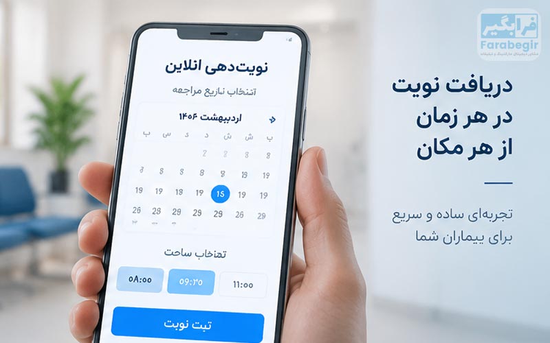مهم‌ترین امکانات نرم افزار مدیریت مطب پزشکی چیست؟