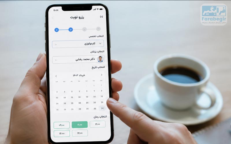 مهم‌ترین امکانات نرم افزار نوبت دهی پزشکی چیست؟