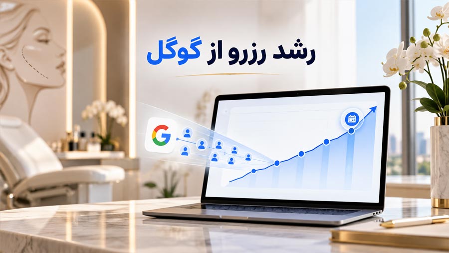 سئو سایت جراح پلاستیک